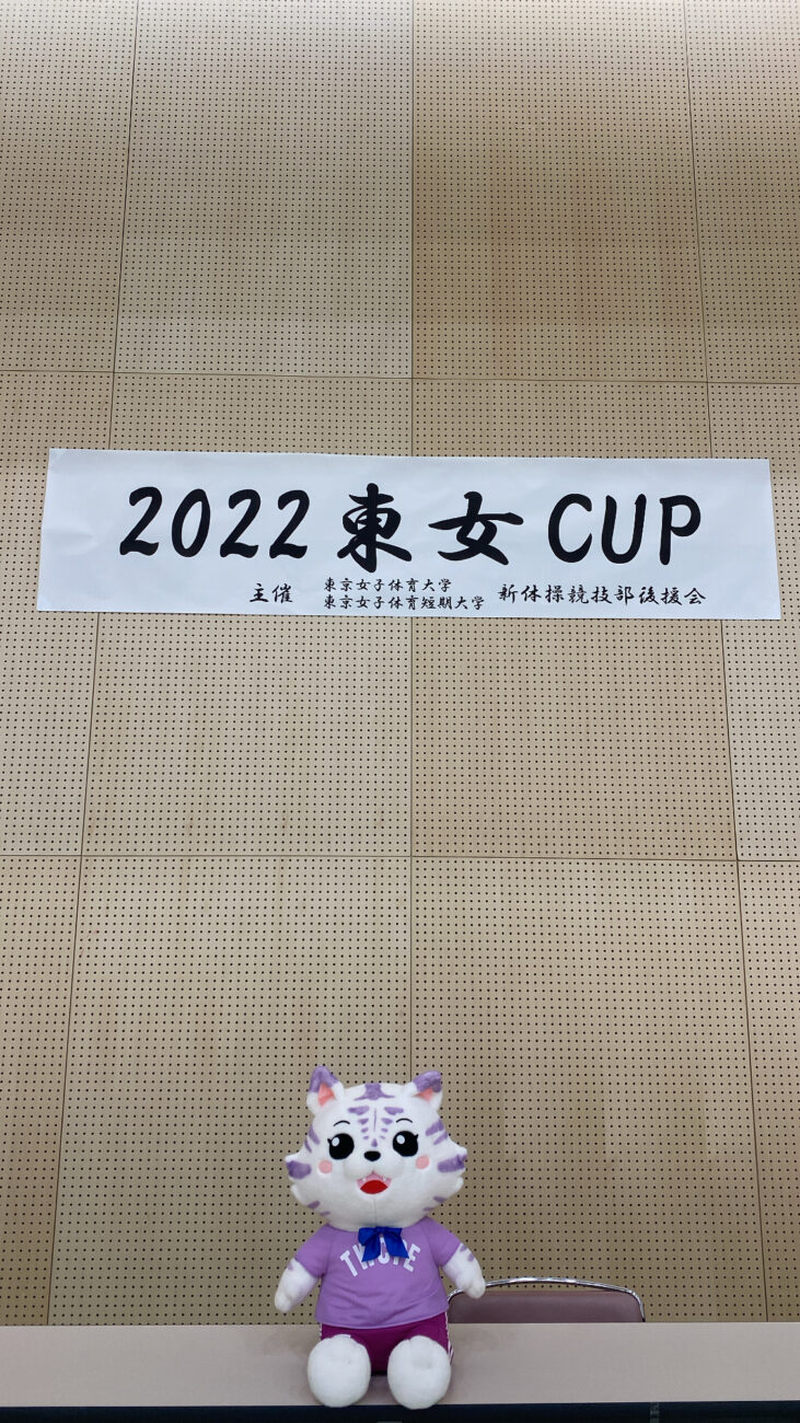 2022東女CUP結果